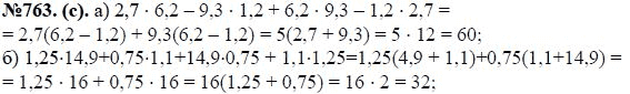 Ответ к задаче № 763 (c) - Ю.Н. Макарычев, Н.Г. Миндюк, К.И. Нешков, С.Б. Суворова, гдз по алгебре 7 класс